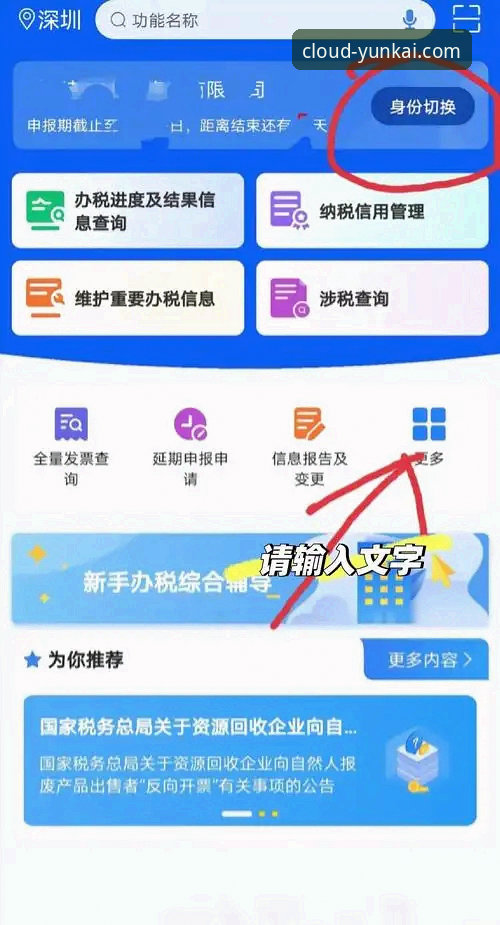 资深用户实测：云开官网APP入口下载与安装全攻略
